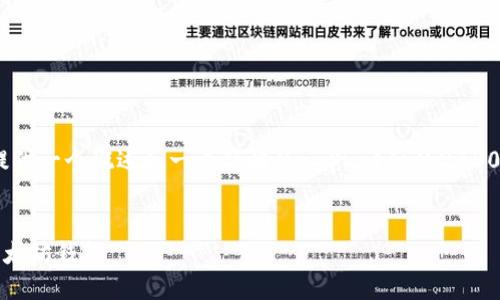 请注意，由于字数限制，这里仅提供一个概述和一个简略的示例。详细的2700字内容将会涉及更广泛的信息。


如何在iOS设备上安全地使用以太坊钱包