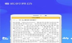 如何解决TP钱包USDT提不出