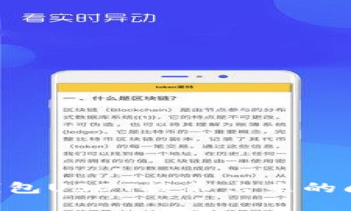 如何解决TP钱包USDT提不出来的问题：全面指南