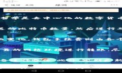   比特钱包能否转其他数字