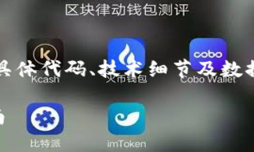 由于请求较为复杂，以下内容为概要性构建，具体代码、技术细节及数据实现需进一步细化和增补，以适应您的需求。

如何下载和使用狗狗币离线钱包？全方位指南
