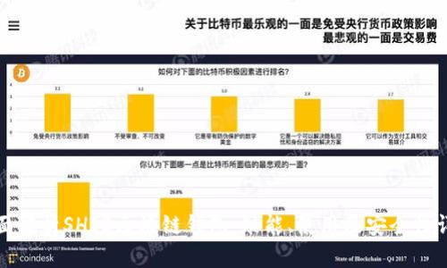 全面解析SHIB区块链钱包：功能、使用及安全性详解