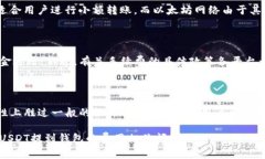   USDT提到钱包是否需要费