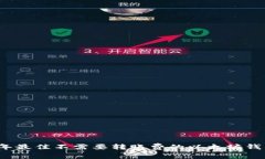 2023年最佳不需要转账费的