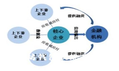 如何从以太坊钱包提现期货：完整指南