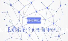 揭秘钱包比特币骗局：真
