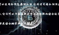 以太坊钱包密码可以更改