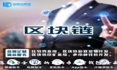 如何选择安全可靠的狗狗