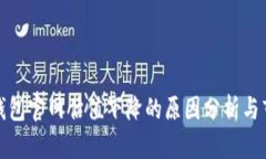 以太坊钱包官网估值下降