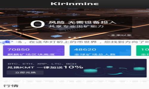 比特币为何选择未知钱包？背后的原因与安全性解析