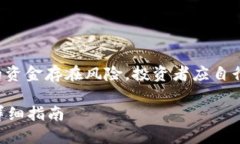 请注意：提取以太坊和任