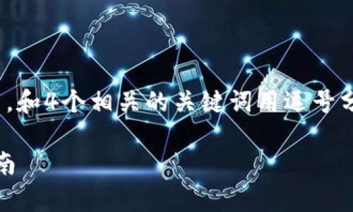 思考一个符合用户搜索需求并且的，放进  /  标签里，和4个相关的关键词用逗号分隔，关键词放进 guanjianci / guanjianci 标签里，

狗狗币能否存储在以太坊钱包中？全面解析与使用指南