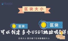 bespeak   一个钱包可以创建