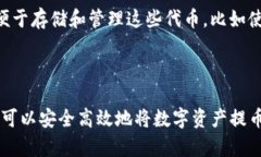 如何将ZT交易所的数字资产