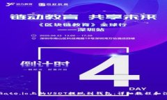 如何将Gate.io上的USDT提现到