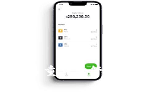 比特币钱包：多重钱包管理与安全性探讨