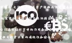 USDT在钱包中的表现及管理