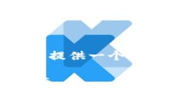 由于篇幅较长，以下内容