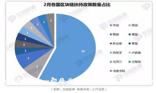 比特币钱包Bitlum即将关闭：用户应对策略与影响分析