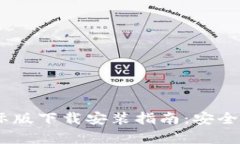 比特币钱包国际版下载安