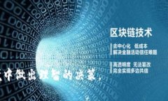 tiaoti比特币未知钱包的深