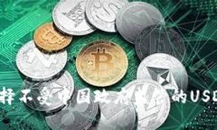 如何选择不受中国政府监