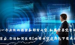 注意：由于字数要求较大