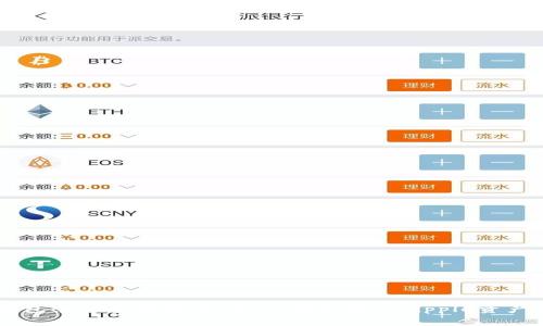 XRP钱包余额查询指南：如何确保您的Ripple资产安全？
