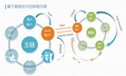 USDT微信钱包解析：什么是USDT？如何使用微信钱包进行数字货币交易？