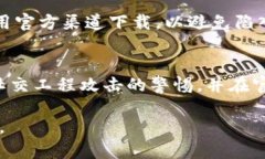 镀钛比特币能存ETH钱包吗