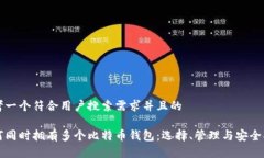 思考一个符合用户搜索需