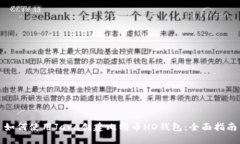 如何使用Java创建比特币