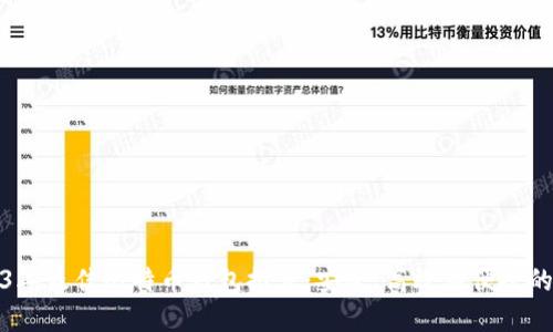 2023年最佳比特币钱包推荐：安全、高效与便捷的选择