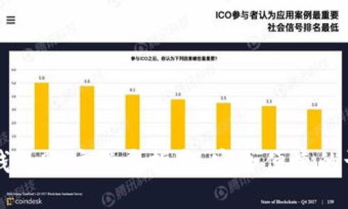 以太坊钱包账户登录指南：安全便捷的访问方式