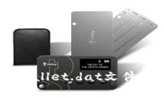 深入解析比特币钱包wall