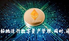   瑞波币钱包安卓版：安全