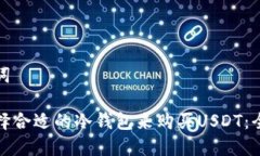 和关键词如何选择合适的