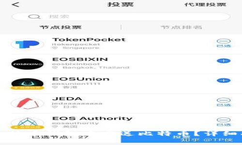 如何安全地在比特币钱包中发送比特币？详细指南与注意事项