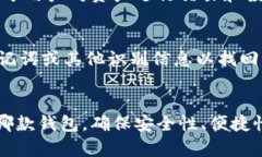 最适合存储LTC的数字钱包