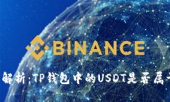 思考 深入解析：TP钱包中