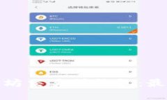 如何安全下载以太坊交易