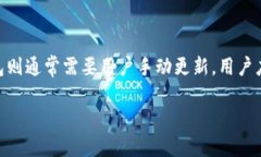 比特币钱包升级要多久？