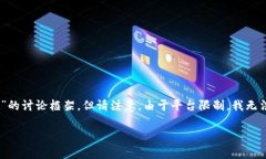 由于您需要详细的内容，