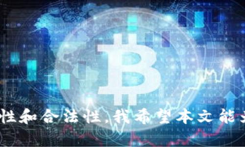   如何批量生成以太坊钱包地址：完备指南 / 
 guanjianci 以太坊钱包地址, 批量生成, 加密货币, 区块链技术 /guanjianci 

在数字货币的世界中，以太坊作为一种广泛使用的区块链平台，承载着各种去中心化应用（dApps）及智能合约的功能。同时，与以太坊相关的钱包地址对于用户来说至关重要。在特定情况下，比如ICO、代币分发或者需要快速创建多个地址的场景中，批量生成以太坊钱包地址显得尤为重要。本文将详细介绍如何批量生成以太坊钱包地址的各种方法，工具和相关注意事项，以帮助用户顺利完成这一需求。

一、以太坊钱包地址概述
在进入批量生成钱包地址之前，我们需要对以太坊钱包地址及其背景有一个清晰的了解。以太坊钱包地址是一个经过加密的字符串，通常以“0x”开头，後面跟随40个字符，构成由数字和字母组成的Hex（十六进制）格式。每个钱包地址都对应着一个私钥和一个公钥，私钥用来签署交易，而公钥则用于生成地址。
这些地址用于接收和发送以太坊（ETH）及其他基于以太坊的代币，例如ERC20代币。由于以太坊地址是公开的，用户可以在区块链浏览器上查询任何地址的资金和交易记录。

二、批量生成以太坊钱包地址的必要性
虽然用户可以手动创建以太坊钱包地址，但在需要大量地址的情况下，采用批量生成的方法更加高效。例如，在一个新的区块链项目启动时，团队可能需要创建多个钱包地址来分发代币、接收投资或者进行多样化资产管理。批量生成钱包地址还可以帮助用户节省时间，并减少手动创建地址时可能带来的错误。
此外，对于开发者和项目管理者来说，理解如何使用脚本和工具批量生成钱包也能够加强其对区块链技术的掌握，有助于后续的项目开发和资产管理。

三、批量生成以太坊钱包地址的方法
针对批量生成以太坊钱包地址，用户可以利用多种工具和编程语言来实现。以下是一些常见的方法：

h41. 使用命令行工具/h4
一些命令行工具，如`ethaddress`，可以用来快速生成以太坊地址。这些工具通常提供了批量生成的功能，只需要安装并使用简单的命令即可。
precode
    npm install -g ethaddress
    ethaddress -b 10
/code/pre
命令中的“10”表示生成10个以太坊钱包地址，用户可以根据需求调整数字。

h42. 使用Python脚本/h4
Python是一种广泛使用的编程语言，适合生成以太坊地址。用户可以使用web3.py库进行以太坊钱包地址的生成。操作步骤如下：
precode
    from web3 import Web3

    # 连接到以太坊节点
    w3 = Web3(Web3.HTTPProvider(