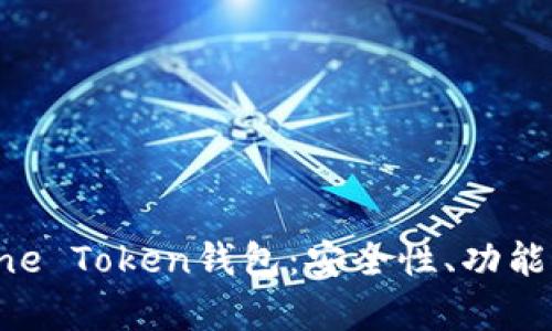 全面解析One Token钱包：安全性、功能与使用窍门