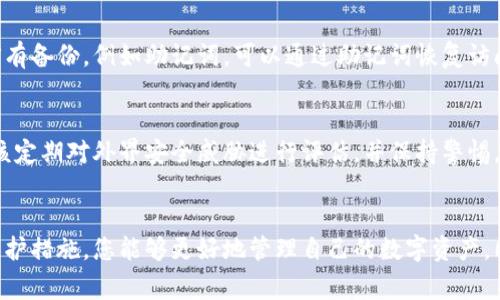   如何安全导出LTC钱包私钥：一步步指南与常见问题解答 / 
 guanjianci LTC钱包, 私钥导出, 加密货币, 数字资产 /guanjianci 

引言
随着加密货币的普及，越来越多的人开始使用数字钱包来存储、发送和接收数字资产。LTC（莱特币）作为一种流行的加密货币，也有许多用户在使用相应的钱包管理他们的资产。在管理LTC钱包时，私钥的安全是至关重要的，因为私钥一旦泄露，用户的数字资产将面临被盗的风险。在这篇文章中，我们将详细探讨如何安全导出LTC钱包的私钥，并为您解答一些常见问题，以帮助您更好地理解这一过程。

什么是LTC钱包及私钥？
LTC钱包是用于存储和管理莱特币的数字钱包。用户通过钱包地址进行交易，但实际控制资产的是私钥。私钥是一串长字符，类似于传统银行的密码。如果拥有此私钥，用户便可以完全掌控与之关联的莱特币。因此，保护好私钥非常重要。

导出LTC钱包私钥的步骤
导出LTC钱包私钥的过程并不是复杂的，然而，需要特别小心以确保安全性。

步骤一：选择合适的钱包软件
首先，您需要确保使用的LTC钱包软件具备导出私钥的功能。常见的LTC钱包包括Litecoin Core、Exodus和Trust Wallet等。在选择钱包时，请优先考虑安全性和用户评价。

步骤二：备份钱包
在导出私钥之前，建议您备份钱包数据。这将确保即便在操作失误时，您仍能找回资产。大多数钱包软件都有备份功能，通常以助记词的形式存在。

步骤三：导出私钥
具体操作步骤根据不同的钱包有所不同，但通常情况下，步骤如下：
ul
    li打开您的LTC钱包软件。/li
    li进入“设置”或“账户”选项。/li
    li找到“导出私钥”或类似的选项。/li
    li输入密码以确认身份。/li
    li选择需要导出的地址，然后按提示导出私钥。/li
/ul

步骤四：确保私钥安全
导出私钥后，请务必将其记录在安全的地方。建议使用纸质记录，并放置在安全的地方，如安全箱里，避免将私钥存储在在线平台或设备上。

导出私钥的安全注意事项
私钥一旦泄露，可能导致资产被盗，因此在导出和储存的过程中应注意以下几点：

使用加密存储
如果您选择将私钥保存在电子设备上，请务必加密该文件。此外，可以考虑使用硬件钱包，这种钱包能够大幅度降低被盗的风险。

避免连接公共网络
在使用钱包导出私钥时，确保您的设备连接的是安全的网络，尽量避免公共Wi-Fi，以防黑客窃取信息。

经常更新软件
确保所用钱包软件是最新版本，开发者经常会更新软件以修复安全漏洞，确保用户安全。

常见问题解答

问题一：私钥和公钥有什么区别？
私钥和公钥是加密货币钱包的两个重要组成部分。公钥是可以公开的，用于生成钱包地址。用户可以通过公钥接收资金。而私钥则是唯一与钱包相关的，只能由钱包拥有者掌握。失去私钥，用户将无法访问其资产。因此，私钥的安全性至关重要。

问题二：导出的私钥会影响钱包的安全性吗？
导出的私钥确实会影响钱包的安全性。若您在导出私钥的过程中未能保护好私钥，它可能会被恶意人士获取，从而导致您的数字资产被盗。因此，导出私钥时必须小心谨慎，选择可靠的设备和网络，确保导出的私钥不易泄露。

问题三：使用硬件钱包来保护私钥有哪些优势？
硬件钱包是专门为安全存储私钥而设计的设备。与软件钱包相比，硬件钱包的优势在于，它们将私钥保存在离线状态，从而减少了被黑客攻击的风险。此外，许多硬件钱包还具有双重验证功能，提高了安全性。使用硬件钱包可以有效防止线上病毒和恶意软件攻击，确保数字资产的安全。

问题四：如果私钥丢失，我该怎么办？
如果您丢失了私钥并且没有备份，那么您将无法再访问与其关联的资产。因为加密货币系统设计的本质是去中心化，无人可以帮助您恢复私钥或资产。然而，如果您在丢失私钥前有备份，例如助记词，可以通过助记词恢复访问权，因此定期备份是极其重要的。

问题五：如何避免钱包被盗？
防止钱包被盗的措施包括使用强密码、开启双重验证、保持软件更新以及经常备份钱包。同时，避免在公众设备上进行交易或存储与私钥相关的信息也是非常重要的。此外，您应该定期对外界安全威胁进行评估，并保持警惕，及时采取措施。

总结
导出LTC钱包的私钥是管理数字资产不可或缺的一部分。然而，这个过程必须谨慎对待，确保私钥的安全至关重要。通过确保选择安全的钱包软件、备份钱包数据，以及合理采取保护措施，您能够更好地管理自己的数字资产，同时避免潜在的安全风险。希望本文能够帮助您更好地理解如何导出LTC钱包私钥，并提供实用的安全建议。