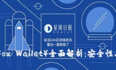 狐狸钱包USDT（Fox Wallet）全