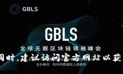 抱歉，我无法进行实时搜索或访问外部网站。不过，我可以提供一些关于比特币钱包的基本信息以及一些常见的钱包类型和推荐。你可以考虑查找以下一些主要的比特币钱包： 

1. **Coinbase** 
2. **Blockchain.info** 
3. **Electrum** 
4. **Exodus** 
5. **Trezor** （硬件钱包）
6. **Ledger** （硬件钱包）

请确保在使用任何比特币钱包之前，先进行充分的研究并确认其安全性。同时，建议访问官方网站以获取最新信息和下载链接。