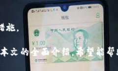 biao ti比特币奇迹钱包：数字货币的安全投资首选