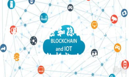   USDT钱包地址可以定位到你吗？揭秘数字钱包背后的真相 / 
 guanjianci USDT, 钱包地址, 区块链, 隐私保护 /guanjianci 

随着加密货币的普及，许多人开始关注与数字资产相关的隐私问题。在这个领域，许多人对USDT（Tether）等稳定币的使用表示担忧，尤其是关于钱包地址是否可以追踪到个人身份的问题。本文将深入探讨这一话题，包括钱包地址的工作原理、它们如何与区块链相互关联、是否能够定位到个人、以及如何保护自己的隐私。

USDT钱包地址的工作原理
USDT（Tether）是一种以美元为锚定的稳定币，其价格基本保持在1美元左右。USDT的转移和交易是基于区块链技术的，所有交易记录都是公开的，任何人都可以查看。但这并不意味着每个钱包地址和交易都与个人身份相联系。

每个USDT钱包都有一个独特的钱包地址，这个地址是由一串字符组成的，通常是字母和数字的组合。这个地址可以公开使用，任何人都可以将USDT发送到这个地址。不过，需要注意的是，钱包地址是匿名的，只有在知道其他信息的情况下，才能将其与某个特定个人或实体进行关联。

区块链的透明性与匿名性
区块链技术的一个显著特点是透明性。所有的交易记录会被写入区块链上，形成一个公共的账本。每一笔交易都包含发送方和接收方的钱包地址、交易金额以及时间戳。这意味着任何人，只要访问区块链，就可以查看到所有的交易记录。

然而，区块链的匿名性也同样重要。钱包地址不直接与用户的个人信息相关联，这意味着交易者的真实身份在数据层面上是匿名的。虽然交易记录是公开的，但没有额外的信息（例如用户在某个交易所的注册信息），就无法追踪到具体的个人。这就是为什么在某些情况下，虽然可以看到钱包的交易历史，但很难知道背后真正的控制者是谁。

如何可能定位到钱包地址的用户身份
虽然区块链本身是匿名的，但在某些特定情况下，用户的身份是可以被追踪到的。以下是几种可能的方式：

ul
listrong交易所的KYC规定：/strong许多交易所在用户注册时需要提供身份认证（KYC）。如果你的USDT是在某个交易所购买的，那么交易所就会记录有关你的身份信息。如果有人请求访问这些数据，交易所可能会提供相关的交易记录，导致钱包地址与个人身份的联系。/li
listrong链上分析：/strong有些公司专门进行区块链分析，通过分析链上的行为模式、交易模式等信息，推断交易者的身份。这些技术可以分析大量的交易数据，帮助确定某个钱包的使用者。/li
listrong社交媒体或公共信息：/strong如果用户在社交媒体上不小心透露了自己的钱包地址，或者将其用于某些公开的活动（如众筹），那么即使是匿名的钱包地址也可能由于这些信息而被泄露。/li
listrong法律手段：/strong在某些情况下，执法机构可以获得与某些钱包地址相关的身份信息。这通常涉及到法院命令或其他法律程序，这些信息如果被追踪到，可能会暴露用户的身份。/li
/ul

如何保护自己的隐私
尽管有多种方法可能将钱包地址与个人身份关联，但仍然有一些方法可以帮助保护你的隐私：

ul
listrong使用多个钱包地址：/strong为了增强隐私，建议在不同的交易中使用不同的钱包地址。这样，即使有人追踪某个地址的交易记录，他们也无法轻易地将其与其他地址进行关联。/li
listrong避免使用个人信息：/strong避免在交易时提供过多的个人信息。尽量使用与个人身份无关的昵称或标识。/li
listrong定期清理钱包：/strong定期转移资金到一个新的钱包地址，这样也能减少被追踪的风险。/li
listrong使用隐私币：/strong如果隐私是首要关注点，可以考虑使用专为隐私设计的加密货币，如门罗币（Monero）等。这些币种在隐私保护方面有更强的功能，能够更好地确保用户匿名性。/li
/ul

总结
尽管区块链技术提供了一定程度的匿名性，但也有多种方式可能将USDT钱包地址与用户身份关联。用户在使用加密货币时需要了解这一点，并采取适当的措施以保护自己的隐私。无论如何，作为数字资产的持有者，始终要在安全性和便利性之间找到一个平衡。

常见问题解答

Q1: USDT交易是否完全匿名？
虽然USDT的交易在技术上是匿名的，但一种交易记录可以通过区块链分析追踪到。许多因素，比如使用的交易所、社交媒体上的公开信息等，都可能揭露用户身份。了解相关隐私保护措施非常重要。

Q2: 如何选择安全的USDT钱包？
选择钱包时，需要考虑几个因素，如钱包的安全性（如冷钱包 vs 热钱包）、用户界面、社区反馈以及与USDT的兼容性。硬件钱包通常被认为是最安全的选择，但也可以考虑信誉良好的软件钱包。

Q3: 为什么KYC政策很重要？
KYC（Know Your Customer）政策是用于防止金融犯罪的重要手段。交易所需要了解客户身份，以防止洗钱等活动。虽然这在一定程度上牺牲了用户隐私，但也提高了整体交易的安全性。

Q4: 如何在不泄露身份的情况下使用USDT？
可以通过使用去中心化交易所和实施多重钱包策略、隐藏交易记录等方式，尽量保护自己的身份。建议在进行任何交易时过虑个人信息，并尽量避免在公开渠道上谈及自己持有的数字资产。

Q5: 未来加密货币的隐私保护机制会如何发展？
随着加密货币市场的不断发展，人们对隐私和安全的关注也在上升。预计将会有更多创新的保护机制出现，例如基于区块链的身份验证系统和隐私协议，帮助用户加密和隐藏个人信息。随着技术的进步，隐私保护措施将会越来越严格。

通过对上述各个方面的深入探讨，我们可以清晰地看到，尽管USDT钱包地址本身在区块链技术中相对匿名，但在现代社会中，保护个人隐私仍需谨慎行事，采取合理的措施以降低身份被追溯的风险。